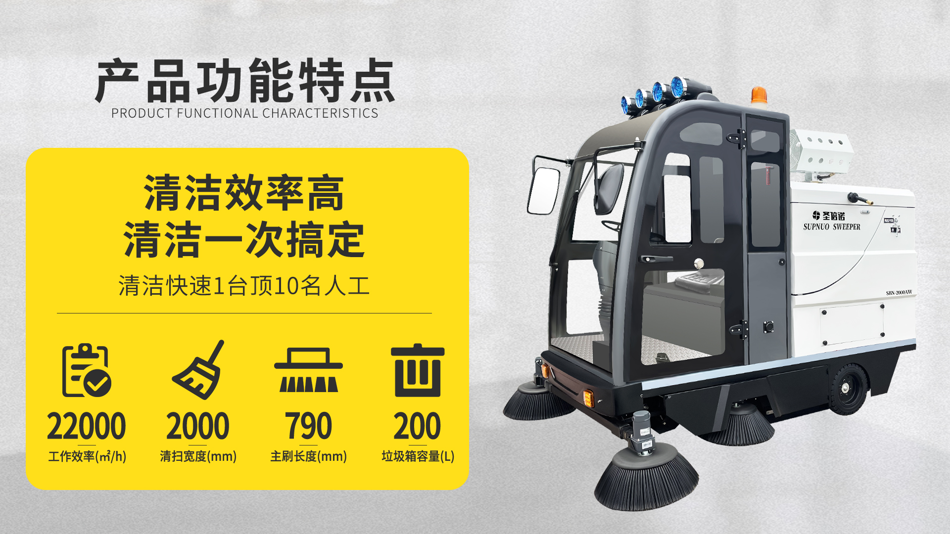 阳春电动扫地车在车站清洁中的应用